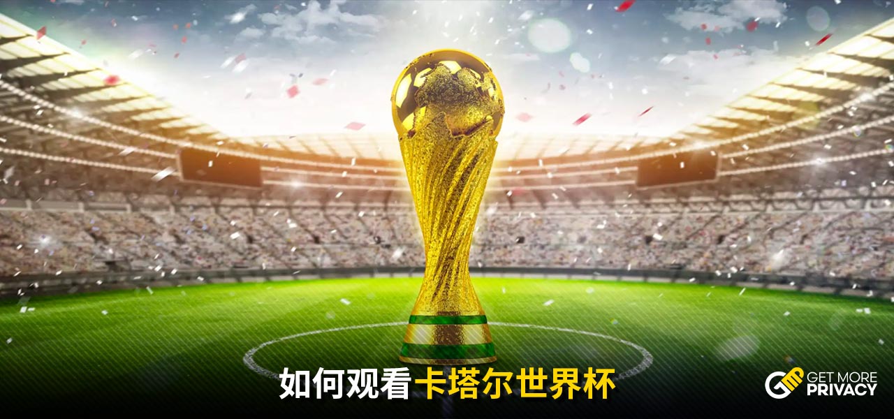 球大胜